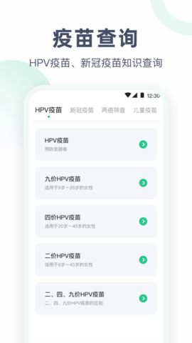 血压 2.9.1 安卓版 1