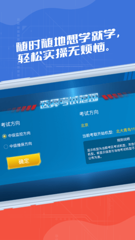 消防实操模拟软件 5.1.4 最新版 2