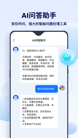 FunAI 1.5.6.0 安卓版 1