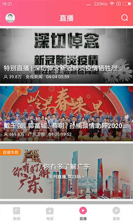 看高要 1.6.0 安卓版 2