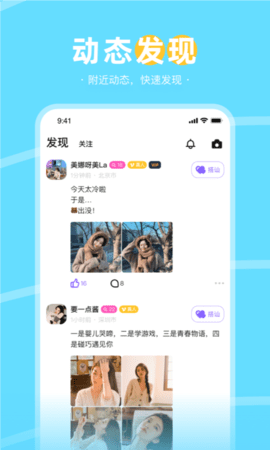美缘 2.3.0 安卓版 1