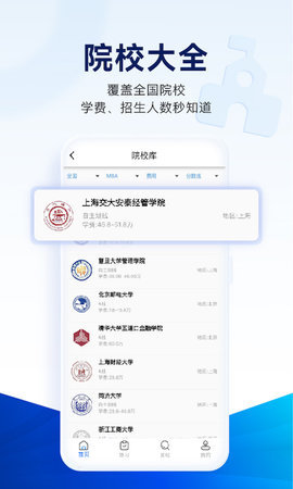 近课考研 3.2.9 安卓版 3