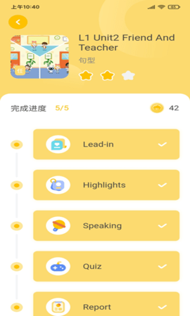 松果伴读 1.2.3 安卓版 2