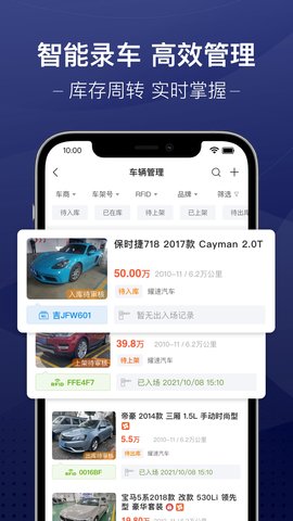 信车 3.5.2 安卓版 1