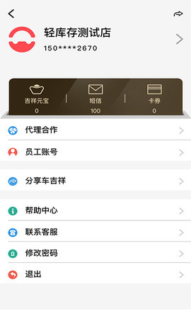 驿阳指 0.90.047 安卓版 2