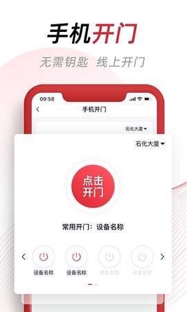 沃邻生活 v1.2.1 安卓版 1