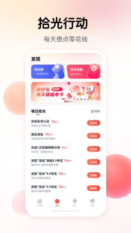 拾光家 3.5.9 安卓版 2
