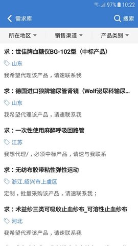 环球医疗器械网 3.2.10 安卓版 2