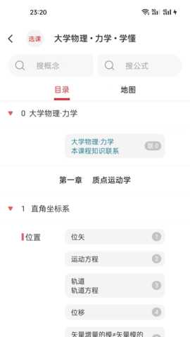 懂与应试 2.3.5 安卓版 1