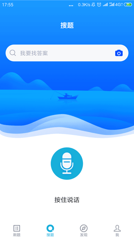 质量员 5.0.5 安卓版 3
