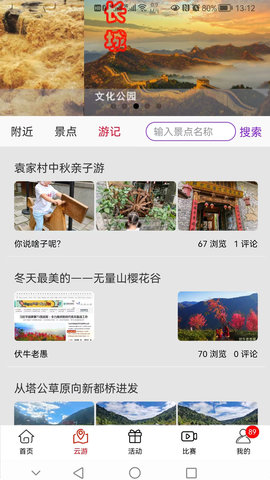 云赏文化 2.6.5 安卓版 3