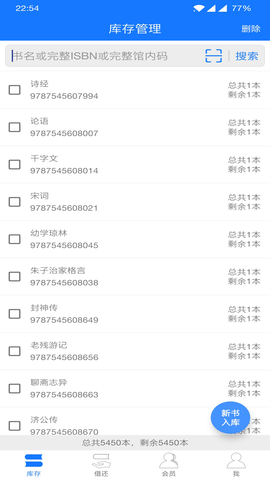 小满图书管理 1.0.28 安卓版 2