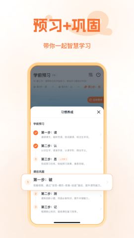智学 3.4.1 安卓版 2