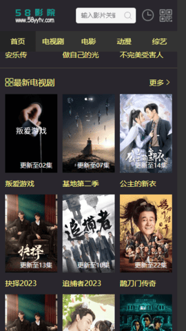 58影院 1.0.0 安卓版 3