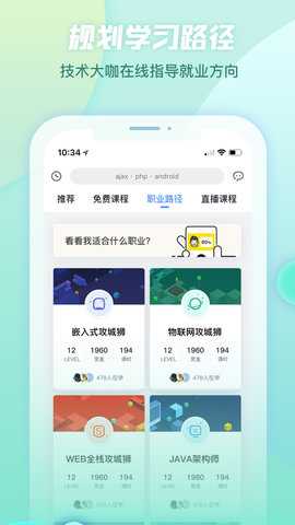 创客学院 4.0.5 安卓版 2
