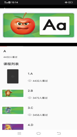 斑马英语 7.17.0 官方版 1