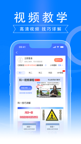 驾路通 5.6.6 安卓版 3