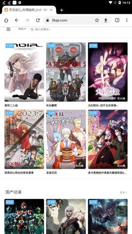 2k动画App 1.0.0 正版 1