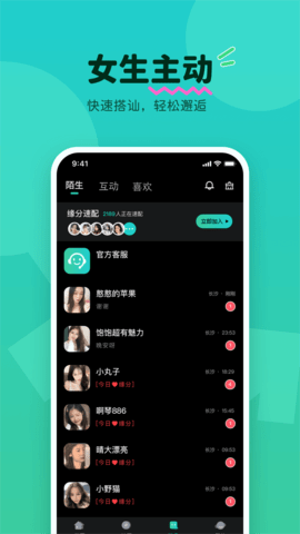 莲榴视频 1.85 安卓版 3