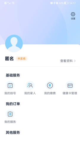 通用云健康 1.1.17 安卓版 2