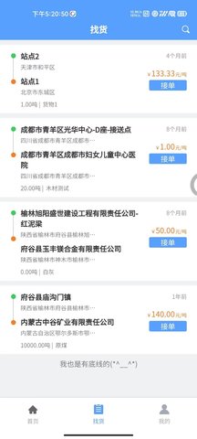 驰龙物流 3.5.3 安卓版 1