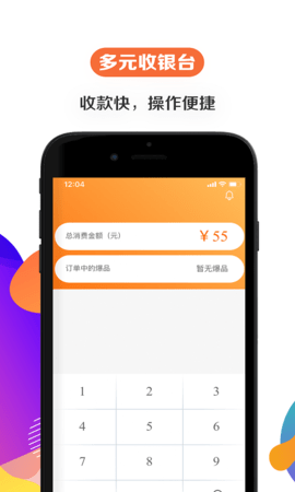 给乐商家 6.5.7 安卓版 2