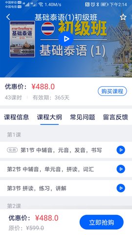 非通在线 4.1.0 安卓版 3