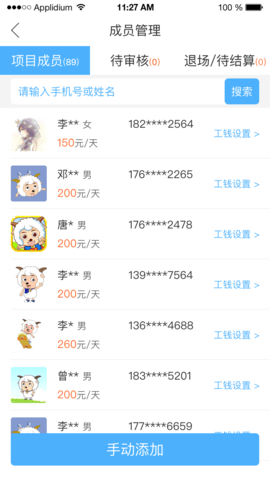 典工宝 3.6.9 安卓版 2