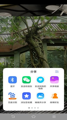 FindAR 2.106.226 安卓版 4