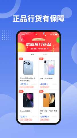 租手机 1.2.1 安卓版 1