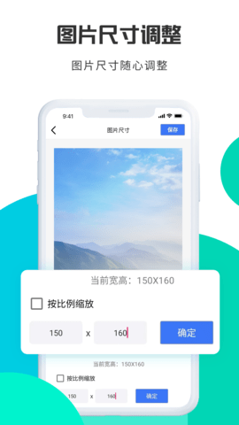 转转大师图片格式转换 1.5.2 安卓版 3