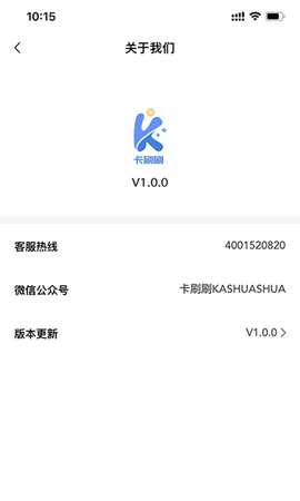 卡刷刷 1.1.4 安卓版 3