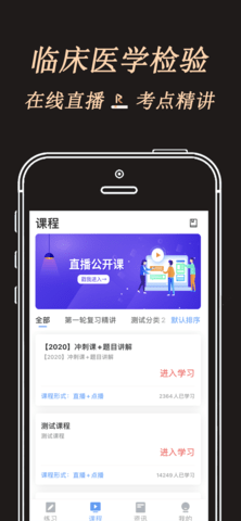 润题库黑金版 3.0.0.8 安卓版 1