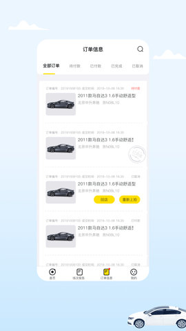 小柠拍卖家端 0.1.25 安卓版 2