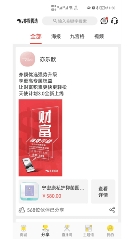 亦貘优选 1.7.0 安卓版 1