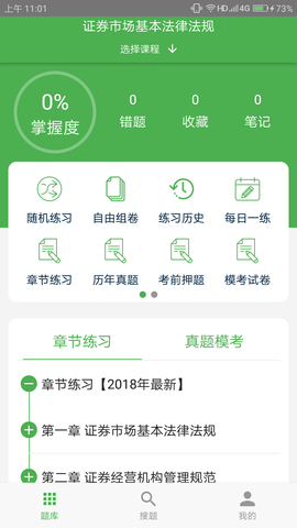 千题库 1.1.17 安卓版 1