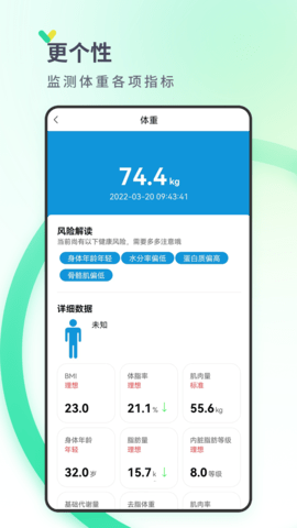 丁丁健康 1.0.8 安卓版 1