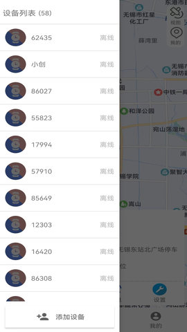 爱戴 1.9.5 安卓版 4