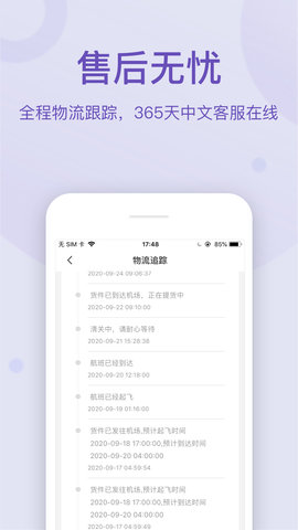 FragranceNet 3.11.0 安卓版 3