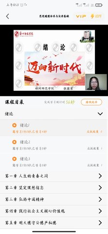 尚学课堂 1.10 安卓版 2