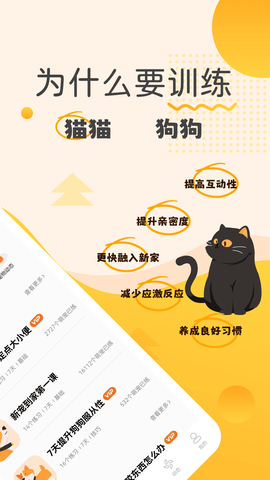 宠物记 2.0.0 安卓版 1