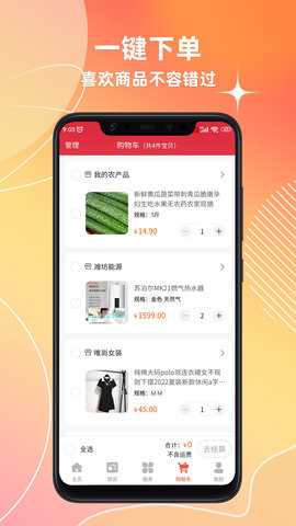 潍坊城市服务 1.7.0 安卓版 2