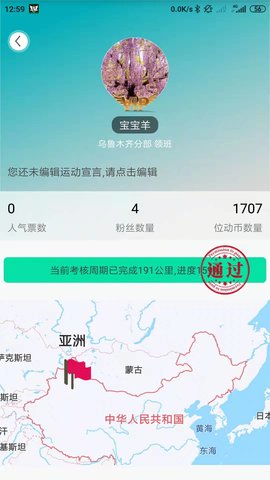 位动酷跑 1.80 官方版 2