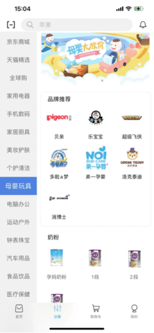 无尽宝 2.5.2 安卓版 3