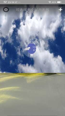 非常准天气 8081.23.10.3 安卓版 4