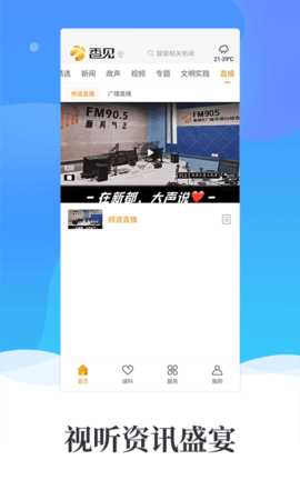 香见 5.0.6 安卓版 2
