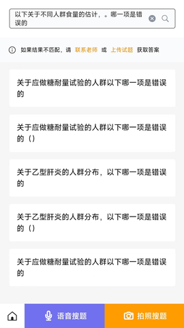众课帮 1.0.1 安卓版 2