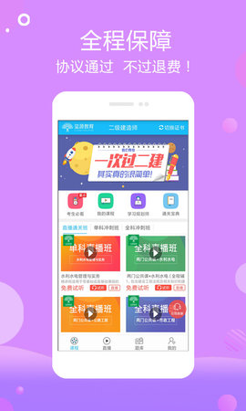 玺源教育 1.0.12 安卓版 1