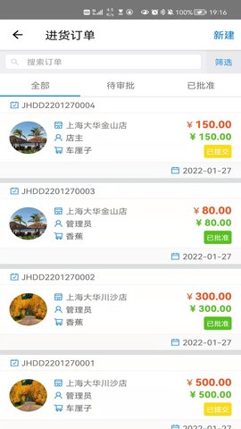 大华Mobile 1.4.8 安卓版 2