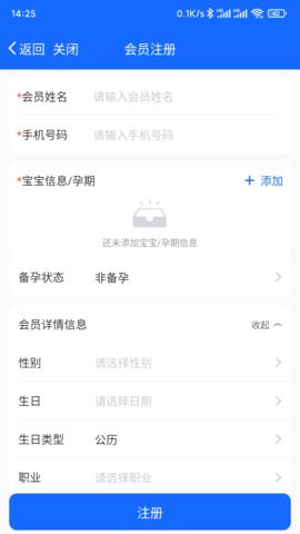 客员通 5.20.0 最新版本 3
